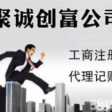 公司注冊(cè)與做外帳 代理代辦服務(wù)的全方位指南