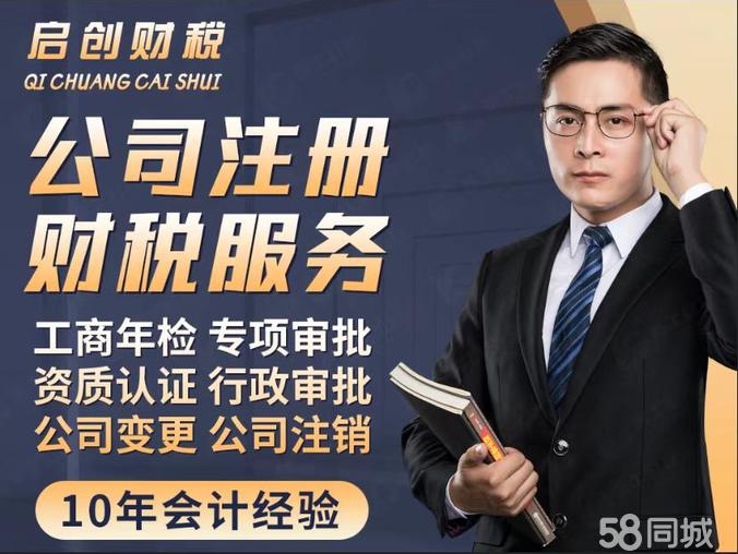 婁底企業一站式服務 公司注冊、變更、注銷與代理記賬全解析